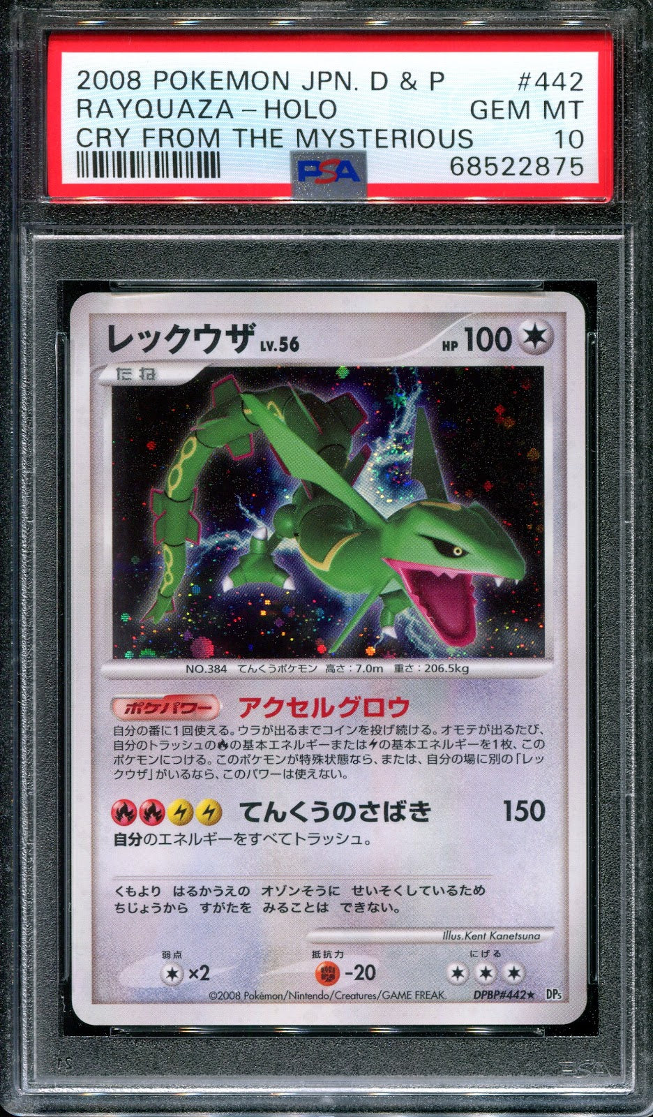 Rayquaza DP5 Legends Awakened Pokemon DPBP#442 Japanese Unlimited Holo PSA 10