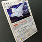 Togekiss DP4 Great Encounters Pokemon DPBP#204 Japanese Unlimited Holo LP