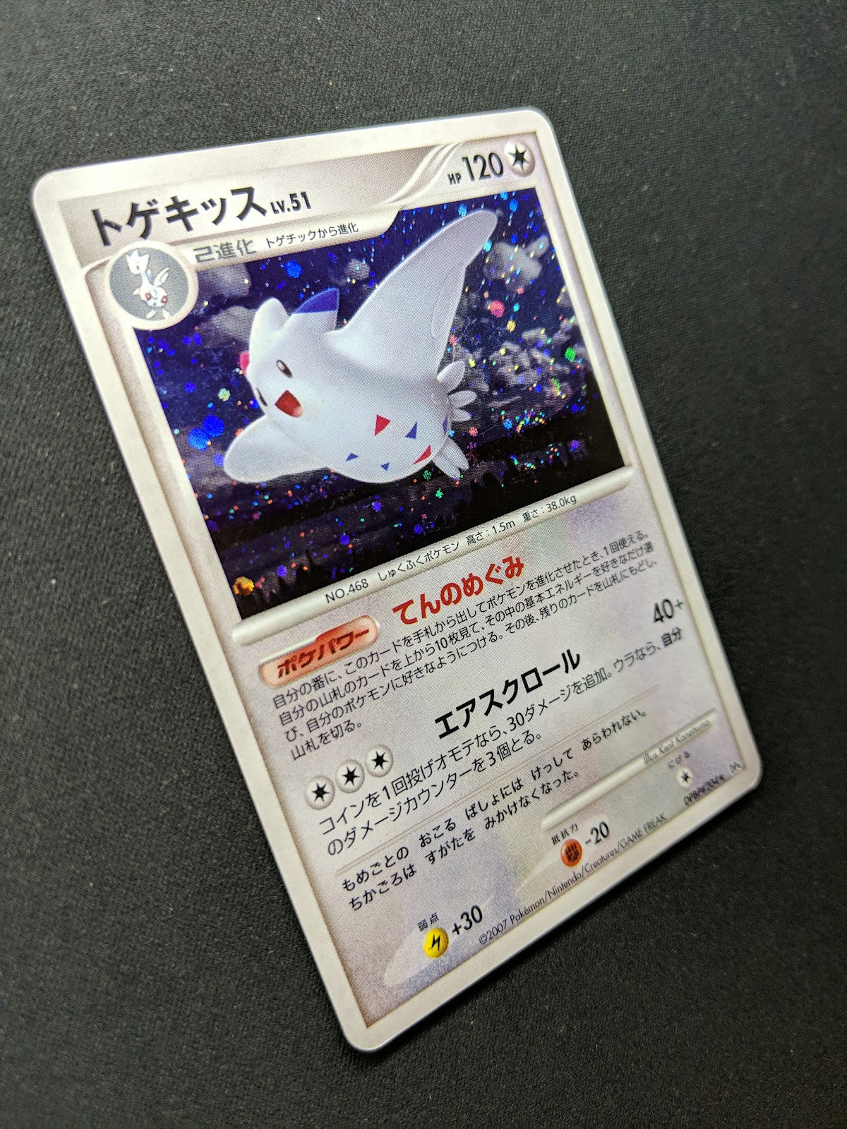 Togekiss DP4 Great Encounters Pokemon DPBP#204 Japanese Unlimited Holo LP