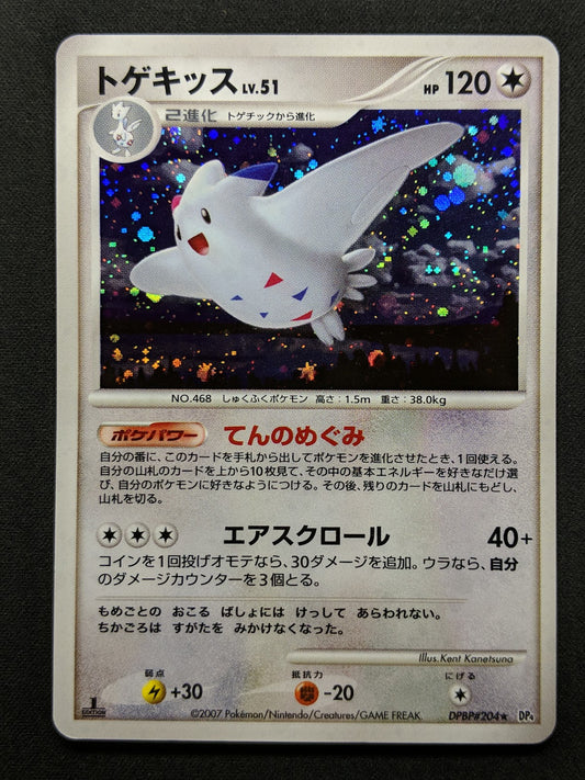 Togekiss DP4 Great Encounters Pokemon 1st Edition DPBP#204 Japanese Holo LP