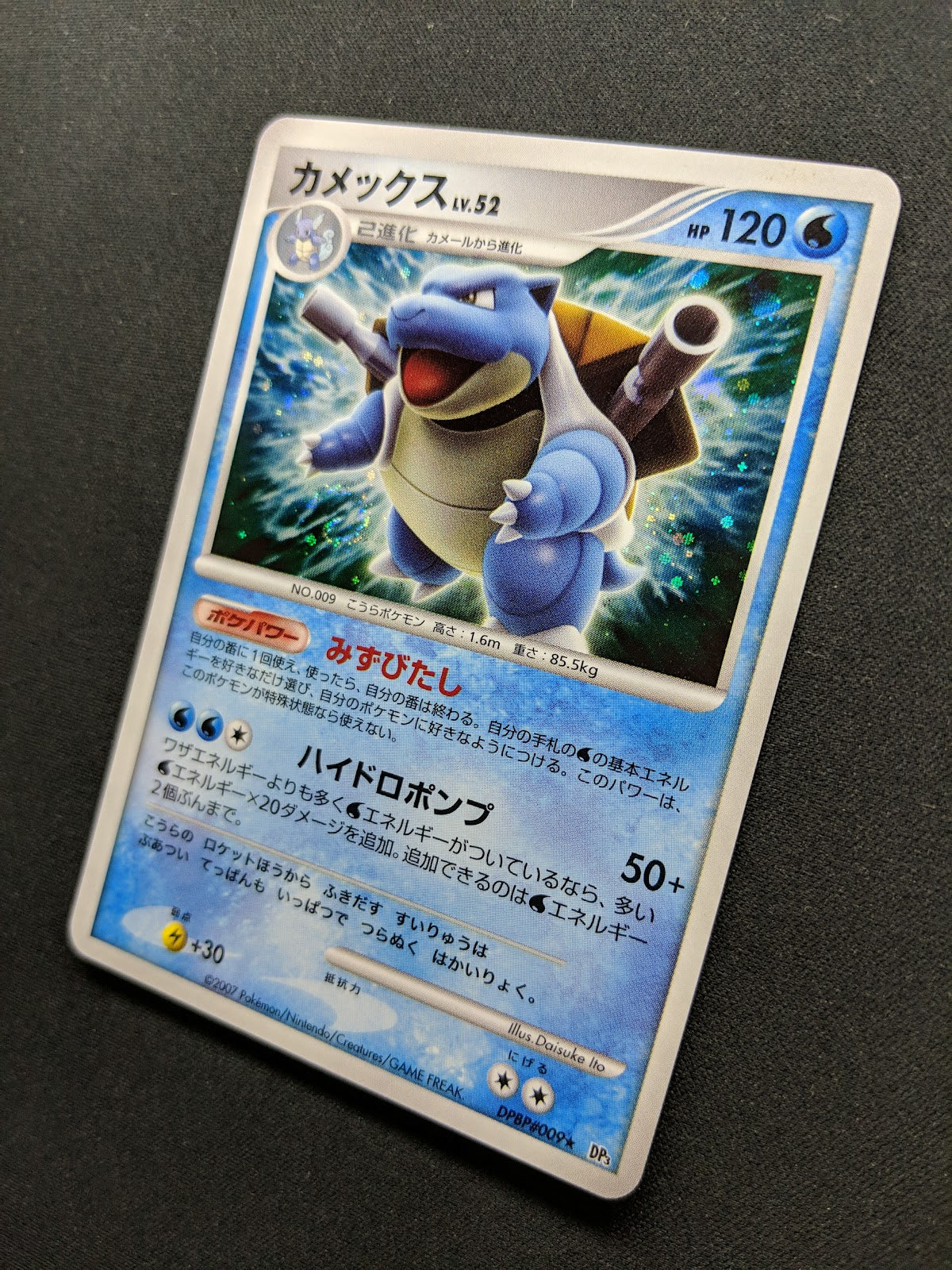 Blastoise DP3 Secret Wonders Pokemon DPBP#009 Japanese Unlimited Rare Holo LP