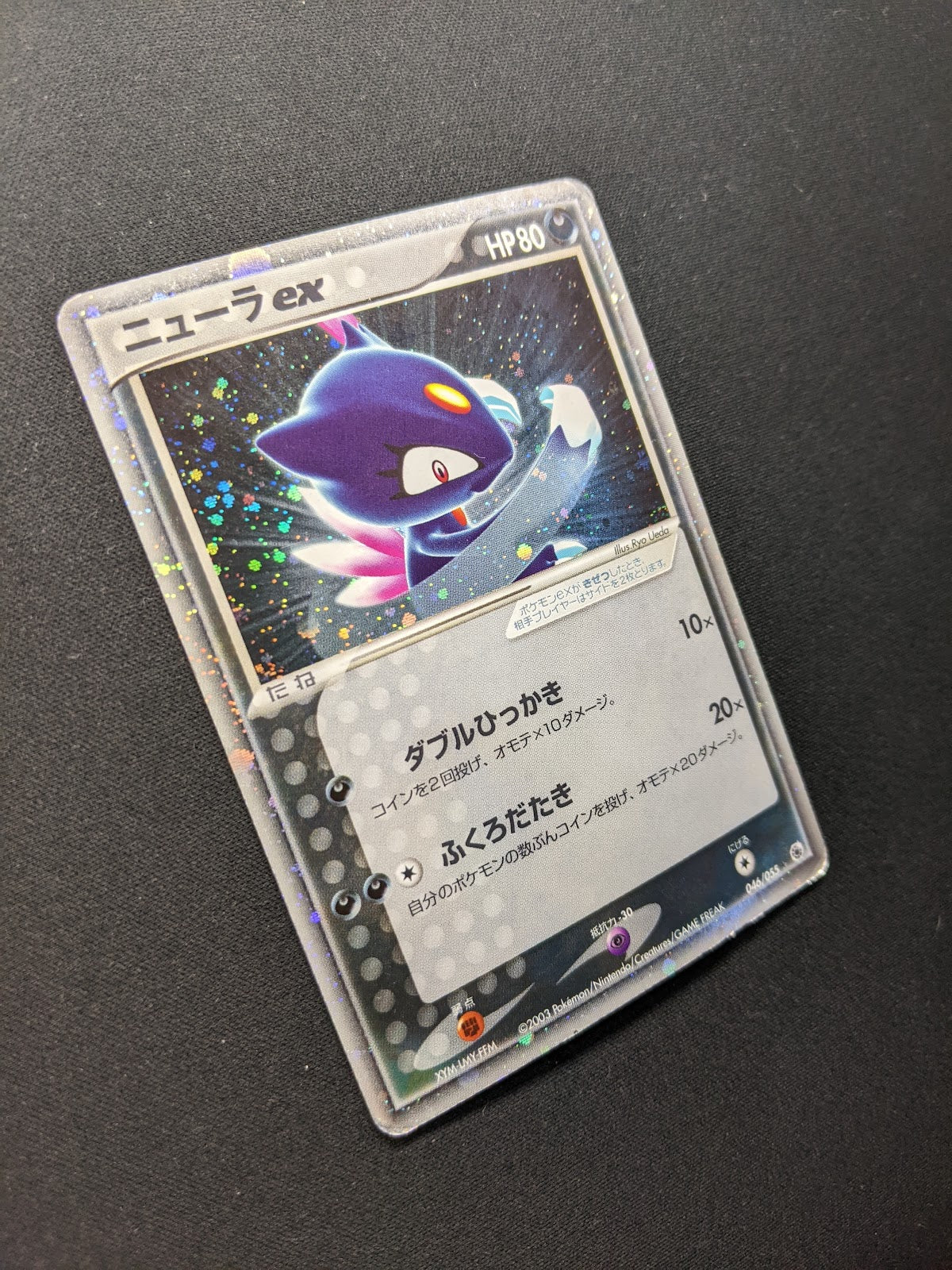 Sneasel ex Ruby & Sapphire 046/055 Pokemon Japanese Unlimited Rare Holo MP