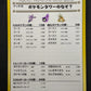 The Puzzle of Pokemon Tower? Vending Series 3 Green Glossy Japanese 1998 LP/NM