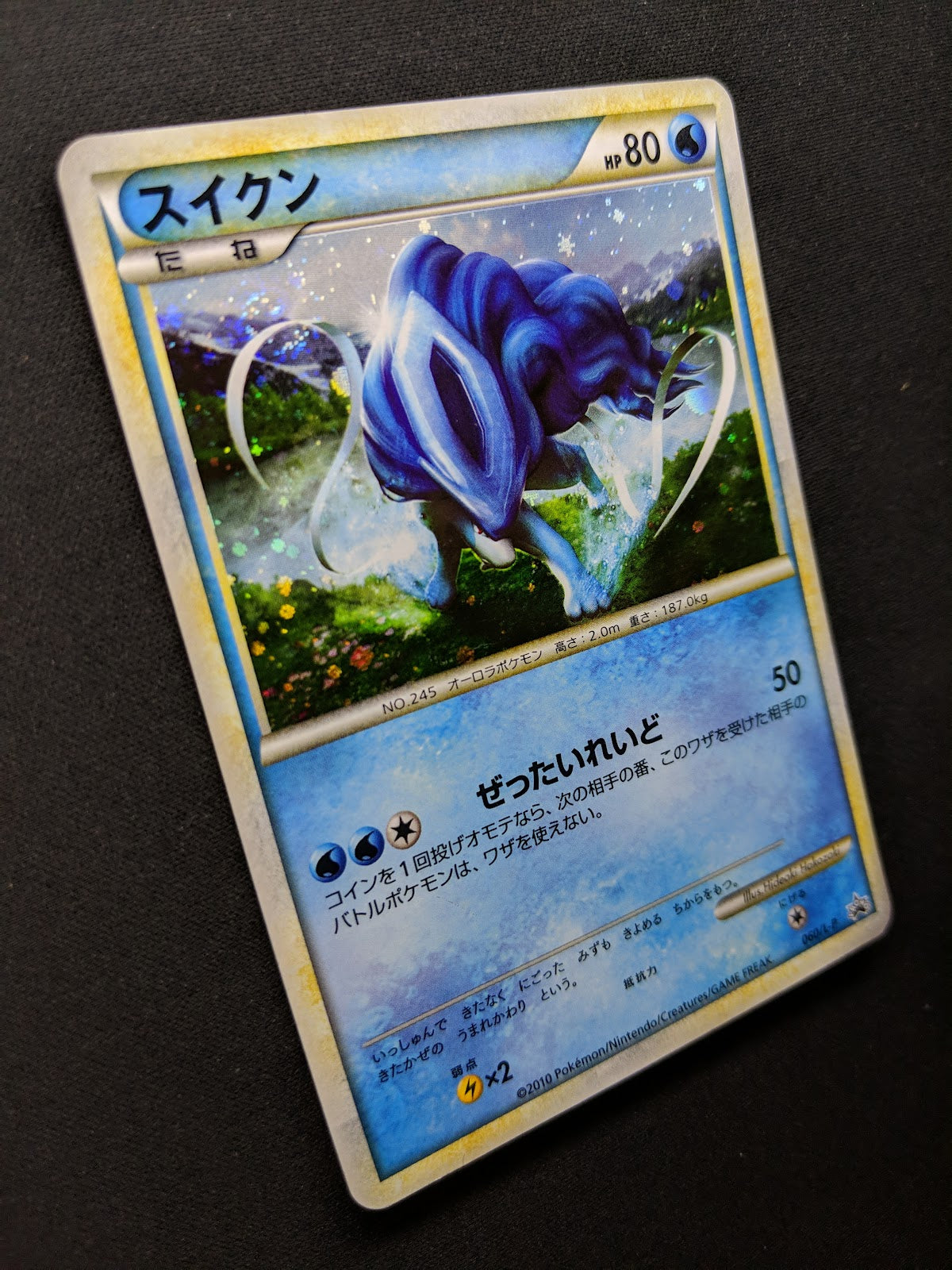 Suicune 060/L-P Promo Pokemon Japanese Holo 2010 Shiny LEGEND Perfect Set LP