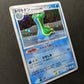 Gastrodon East Sea DP3 Secret Wonders Pokemon 1st Edition DPBP#487 Holo MP/LP