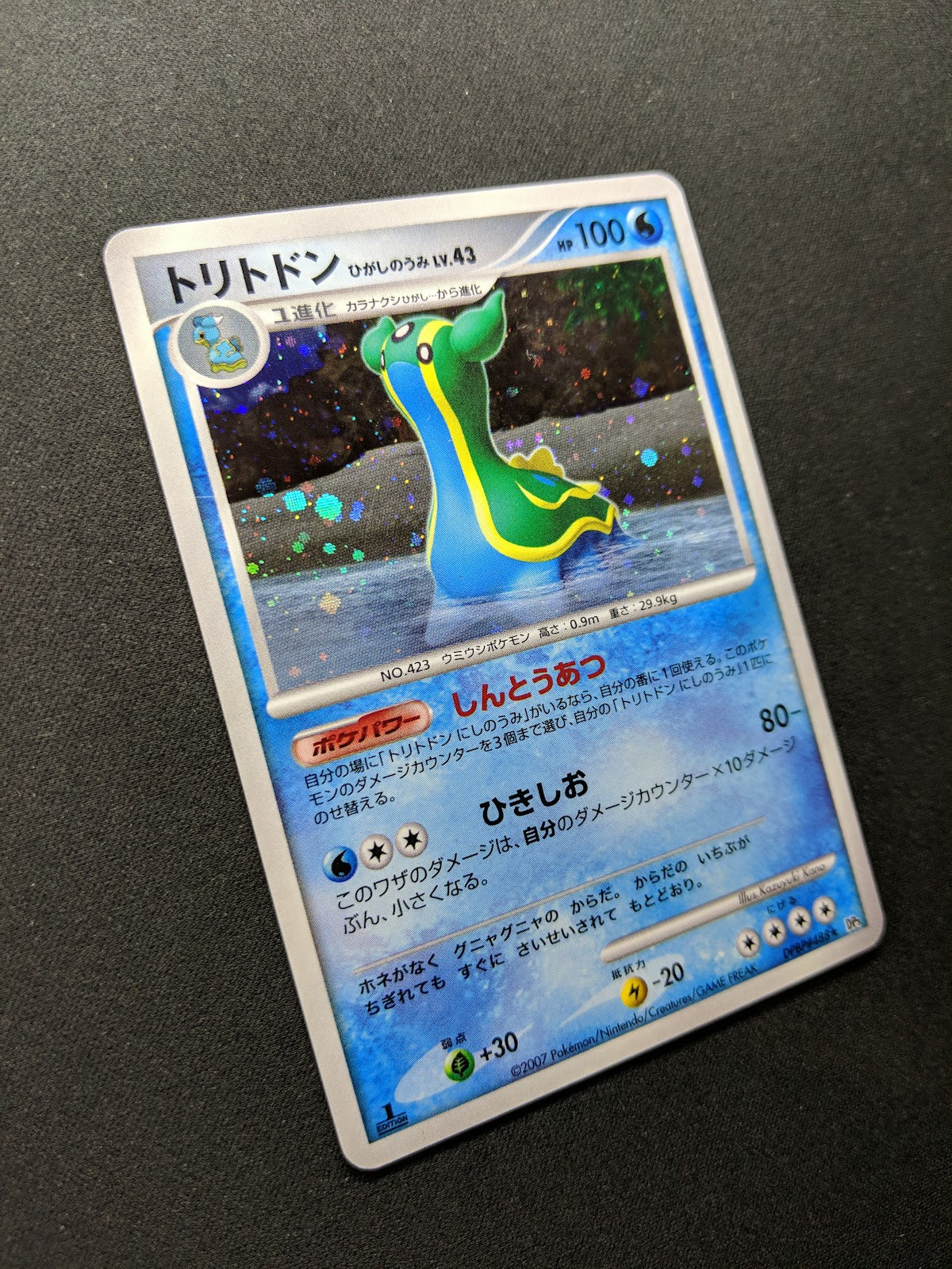 Gastrodon East Sea DP3 Secret Wonders Pokemon 1st Edition DPBP#487 Holo MP/LP