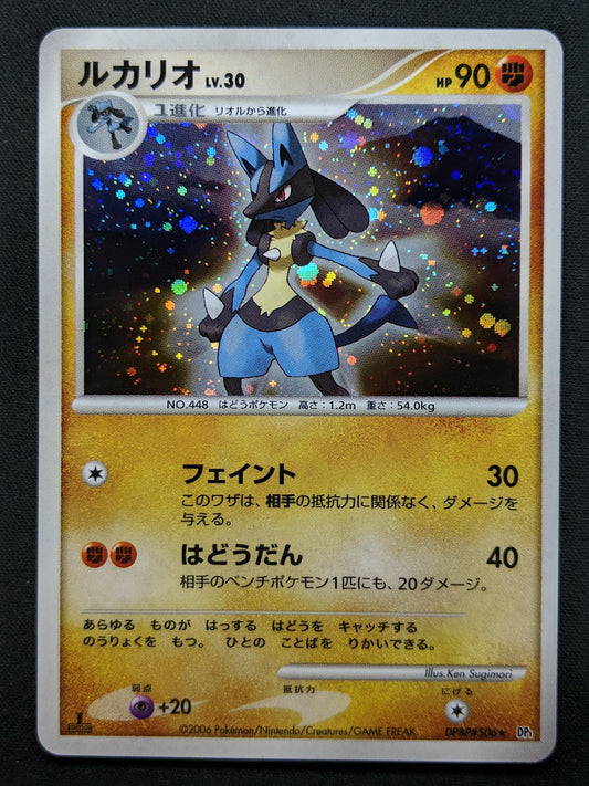 Lucario DP1 Diamond & Pearl Pokemon 1st Edition DPBP#506 Japanese Holo LP