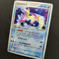 Milotic ex Hidden Legends 025/083 Pokemon 1st Edition Japanese Rare Holo MP/LP