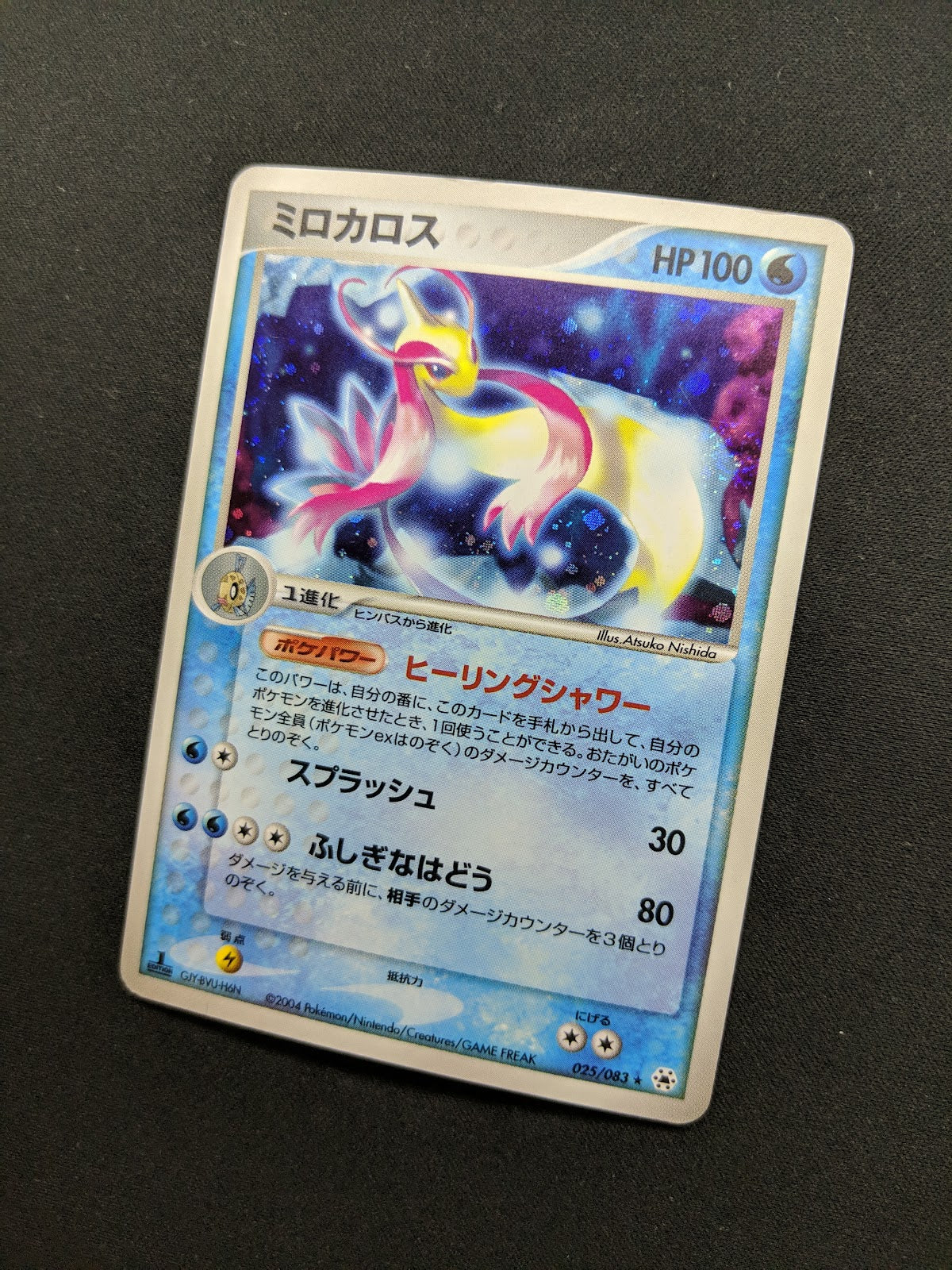 Milotic ex Hidden Legends 025/083 Pokemon 1st Edition Japanese Rare Holo MP/LP