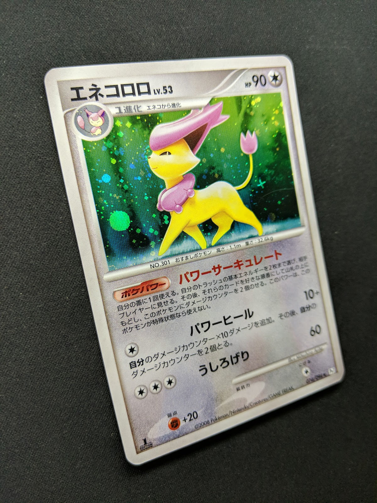 Delcatty Pt1 Platinum 076/096 Pokemon 1st Edition Japanese Rare Holo 2008 MP/LP