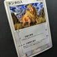 Tauros ex FireRed & LeafGreen 071/082 Pokemon Japanese Unlimited Rare Holo LP