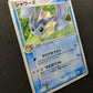 Vaporeon ex Unseen Forces 025/106 Pokemon Japanese Unlimited Rare Holo PCG MP/LP