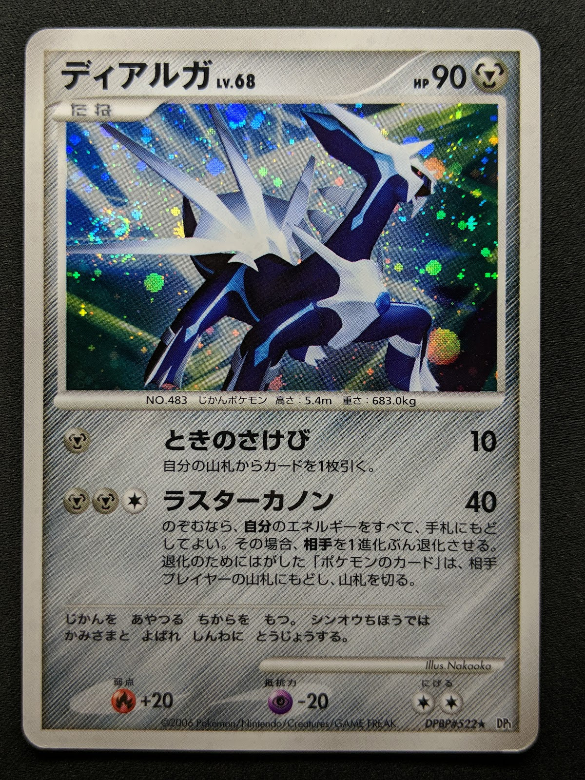 Dialga DP1 Diamond & Pearl Pokemon DPBP#522 Japanese Unlimited Rare Holo LP