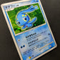 Manaphy DP1 Diamond & Pearl Pokemon DPBP#529 Japanese Unlimited Rare Holo MP