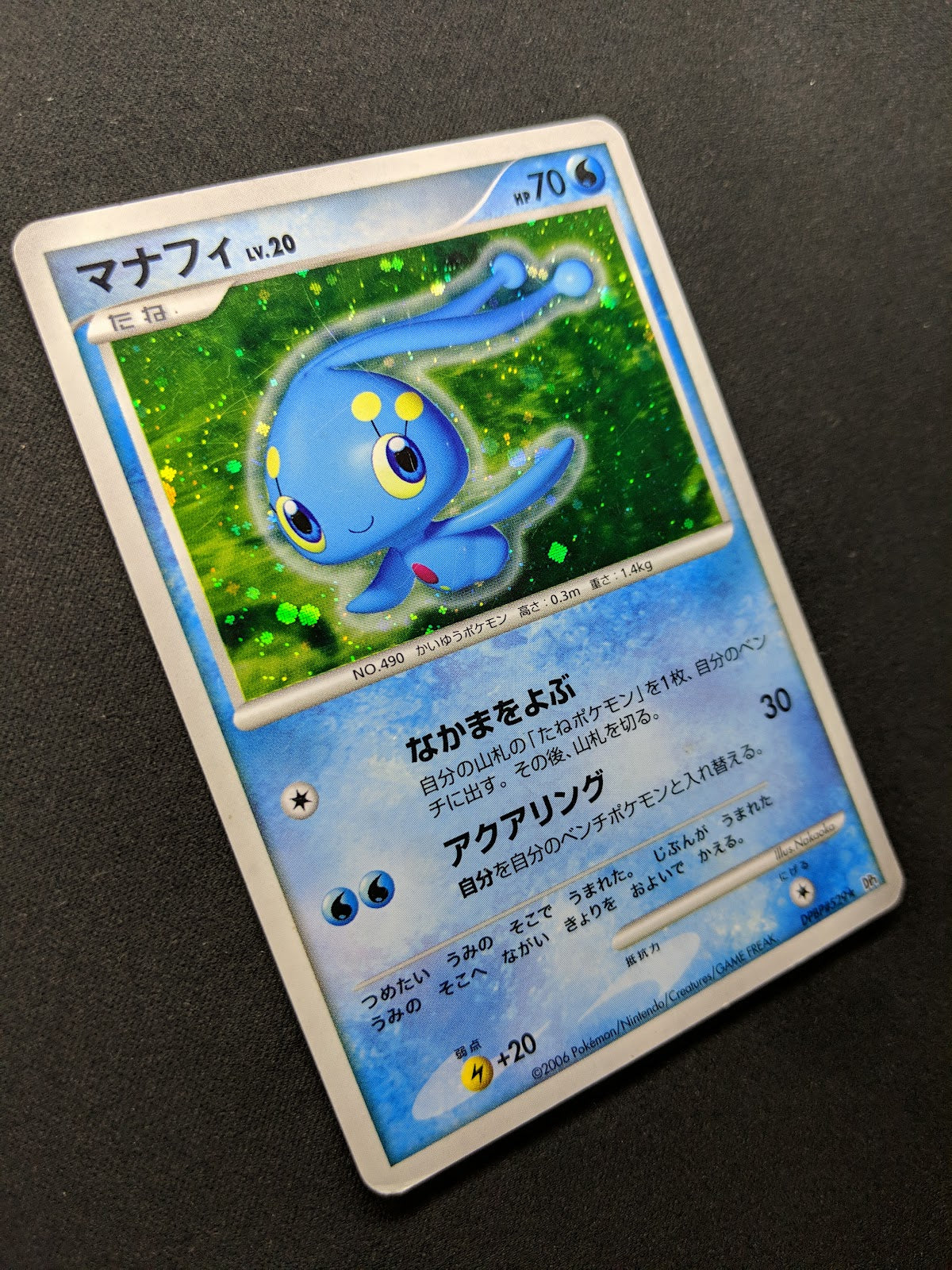 Manaphy DP1 Diamond & Pearl Pokemon DPBP#529 Japanese Unlimited Rare Holo MP