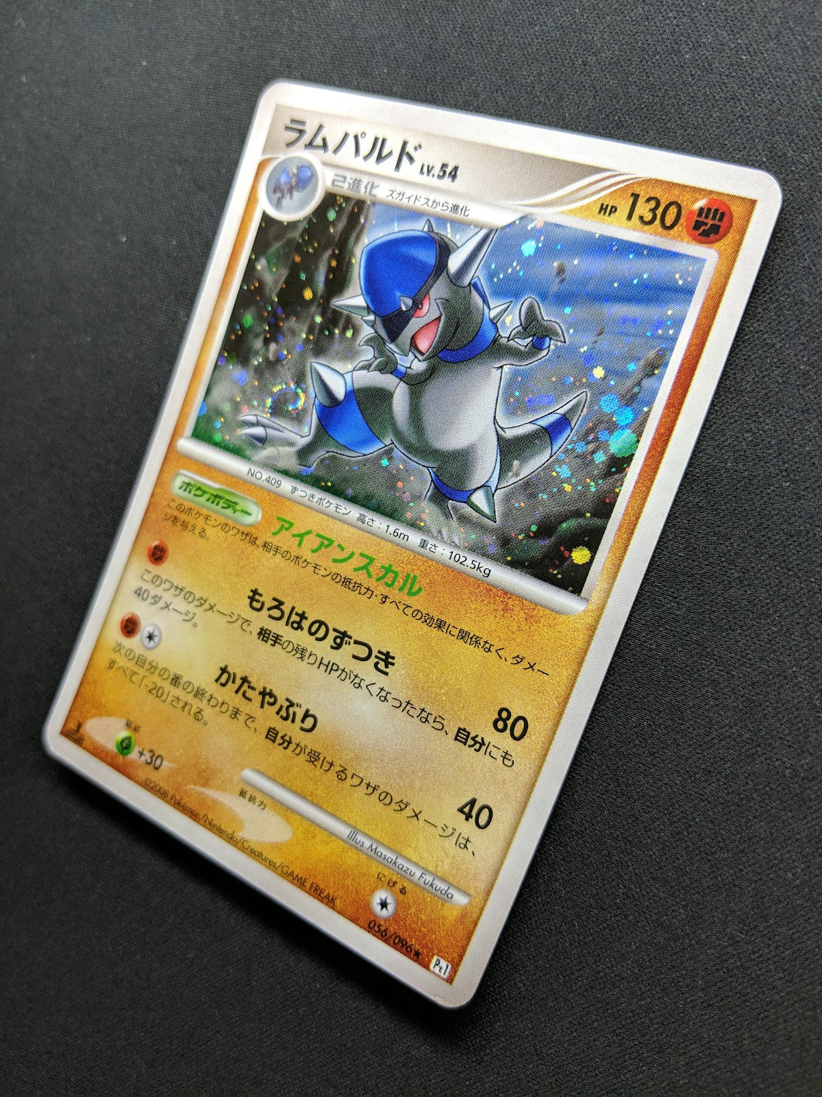 Rampardos Pt1 Platinum 056/096 Pokemon 1st Edition Japanese Rare Holo 2008 HP/MP