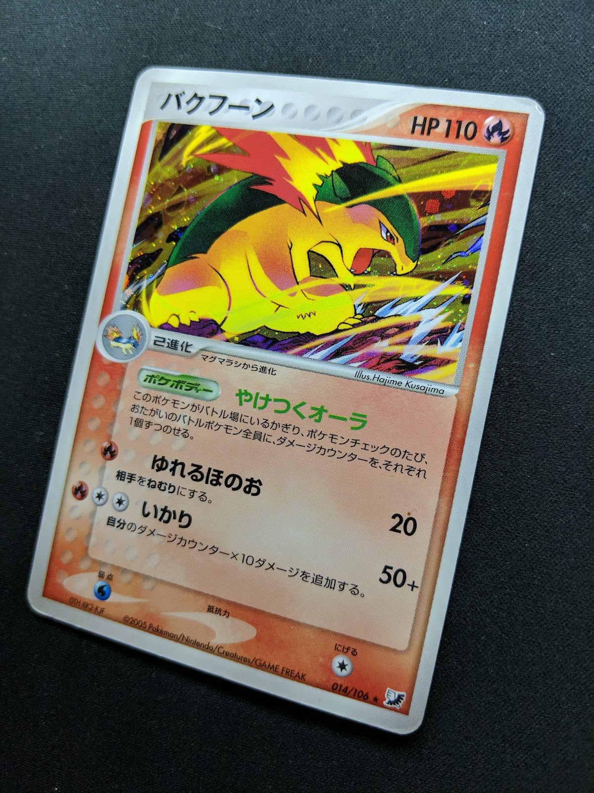 Typhlosion ex Unseen Forces 014/106 Pokemon Japanese Unlimited Rare Holo MP/LP