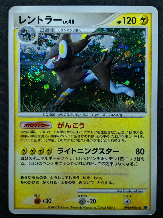 Luxray DP1 Diamond & Pearl Pokemon DPBP#466 Japanese Unlimited Rare Holo HP