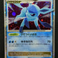 Glaceon LV.X DP4 Majestic Dawn Pokemon DPBP#161 Japanese Unlimited Holo DM