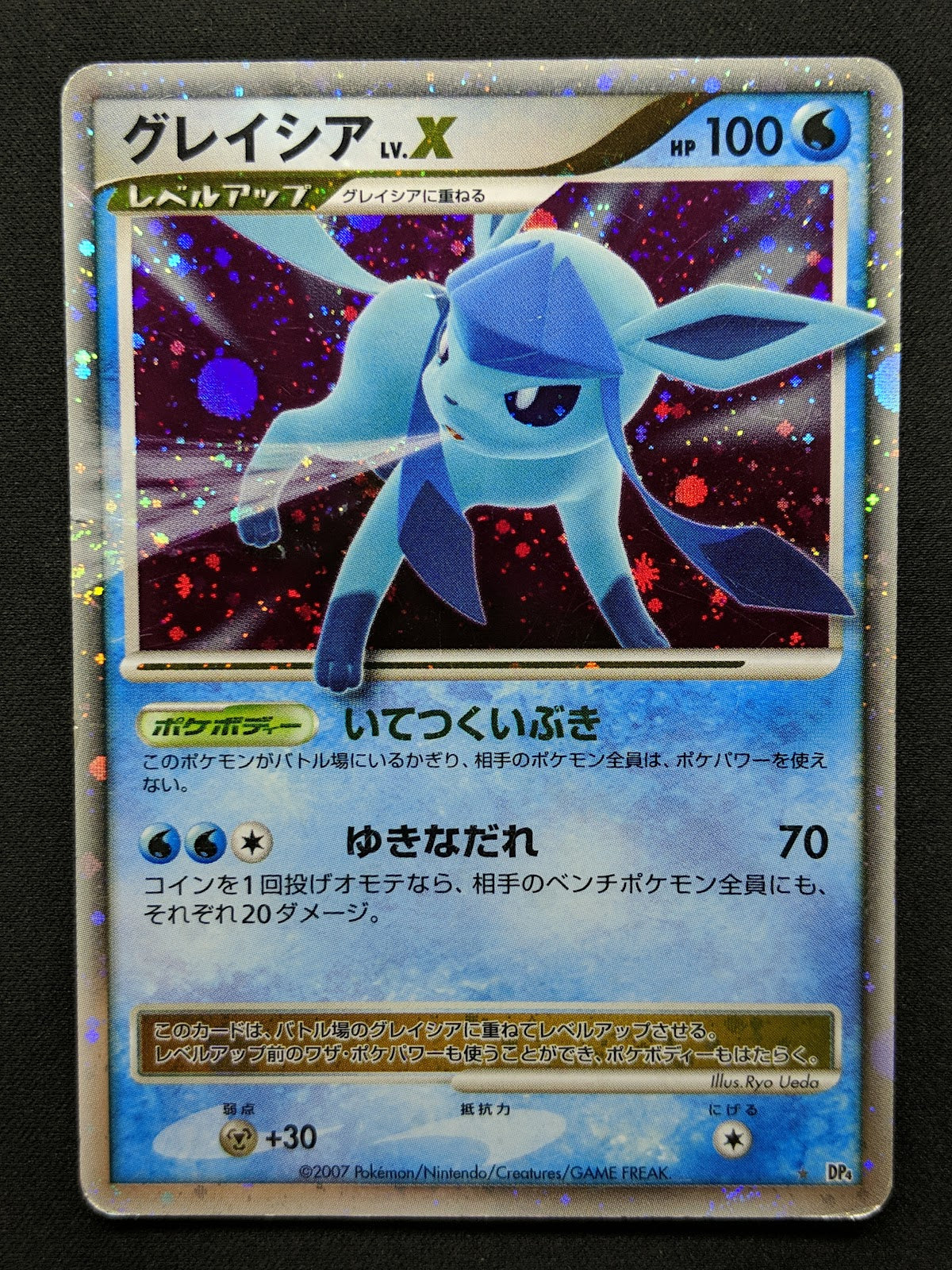 Glaceon LV.X DP4 Majestic Dawn Pokemon DPBP#161 Japanese Unlimited Holo DM