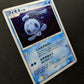 Phione DP4 Majestic Dawn Pokemon 1st Edition DPBP#528 Japanese Rare Holo NM