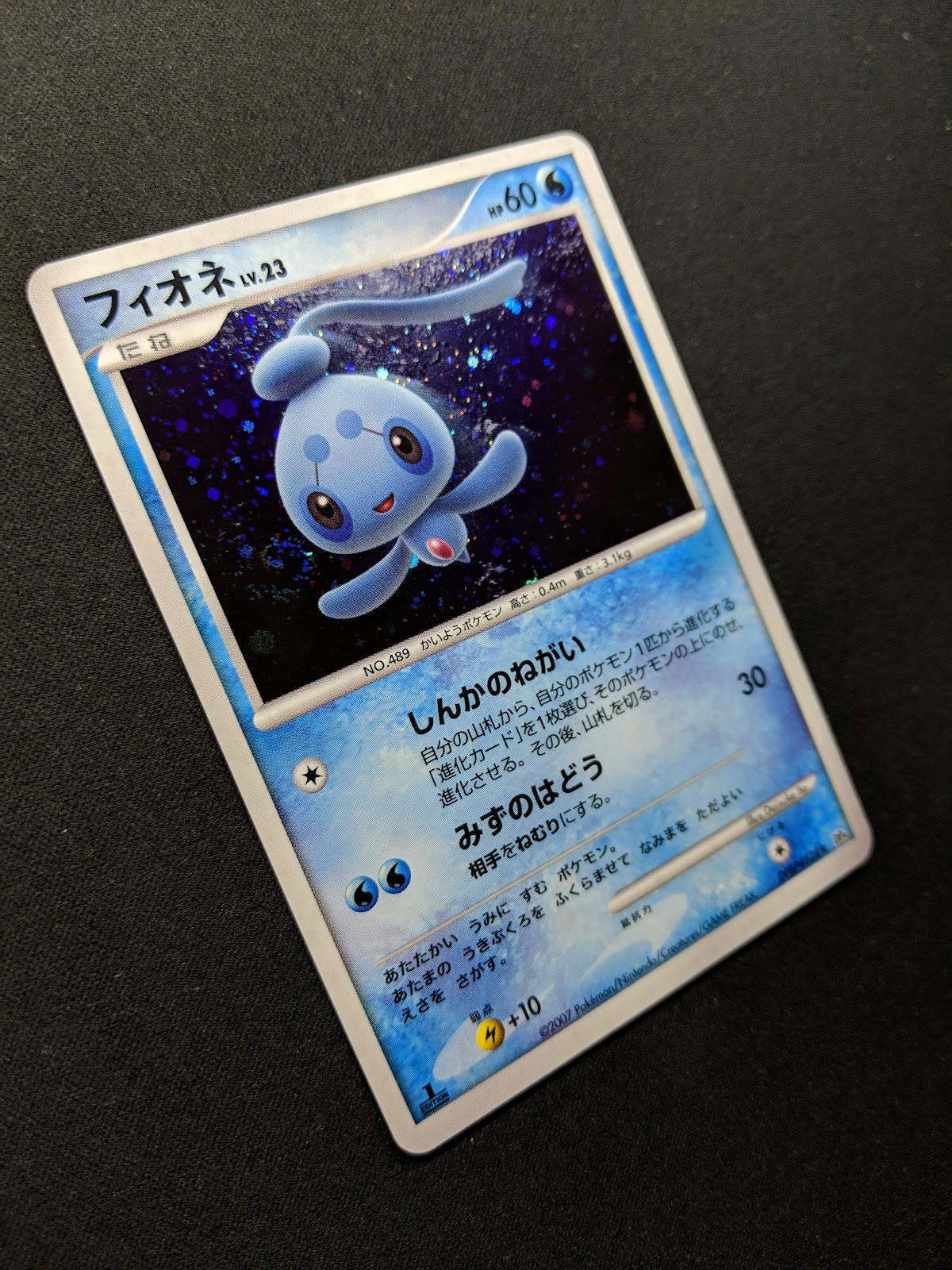 Phione DP4 Majestic Dawn Pokemon 1st Edition DPBP#528 Japanese Rare Holo NM