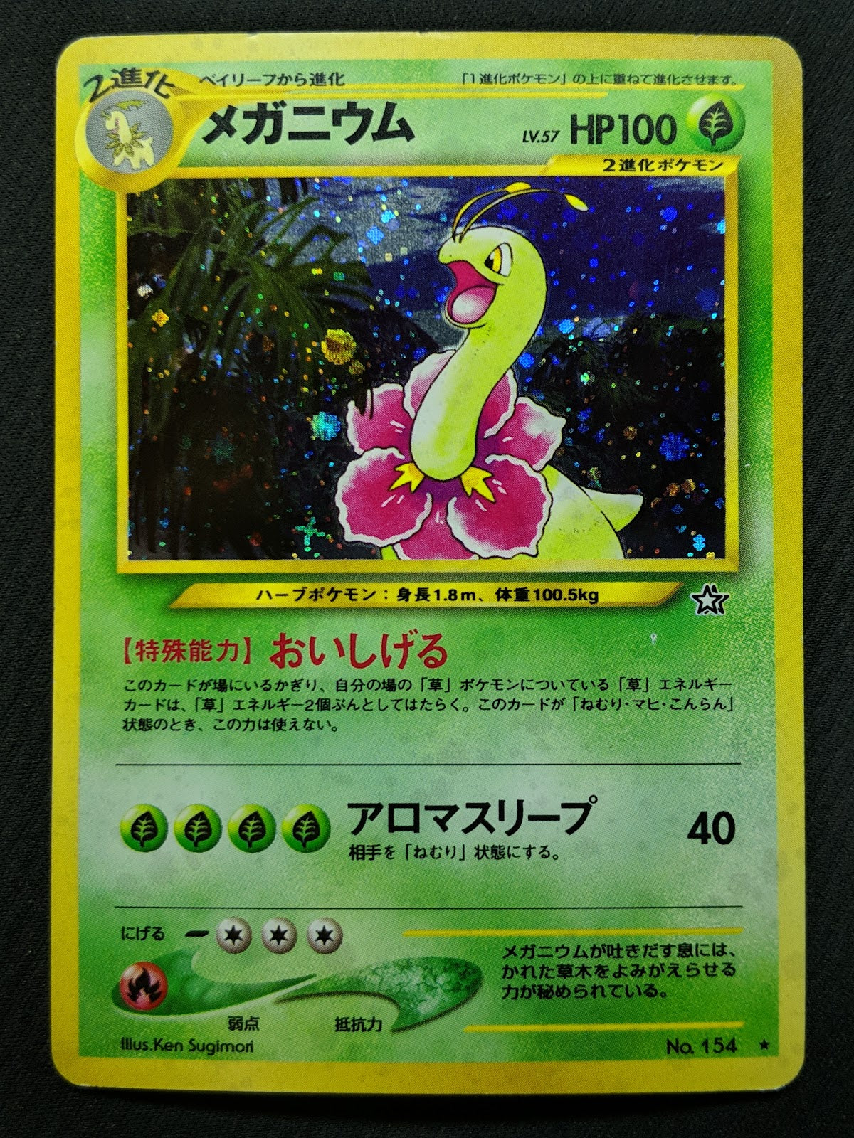 Meganium Neo Genesis Pokemon No.154 Japanese Rare Holo 2000 WOTC Foil MP/LP