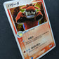 Camerupt ex Deoxys 018/082 Pokemon 1st Edition Japanese Rare Holo 2004 PCG LP