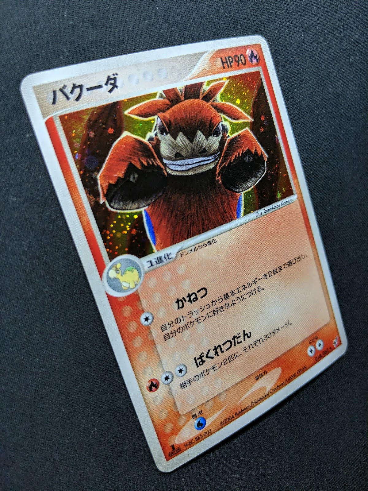 Camerupt ex Deoxys 018/082 Pokemon 1st Edition Japanese Rare Holo 2004 PCG LP