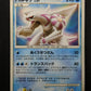 Palkia 039/DP-P Promo Pokemon Japanese 2007 Meiji Chocolate Stamp MP