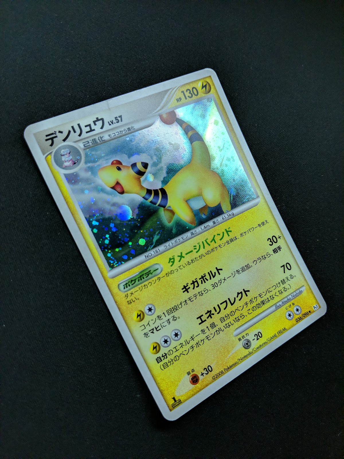 Ampharos Pt1 Platinum 036/096 Pokemon 1st Edition Japanese Rare Holo 2008 MP