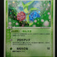 Roselia ex Dragon 007/054 Pokemon Japanese Unlimited Rare Holo 2003 ADV LP