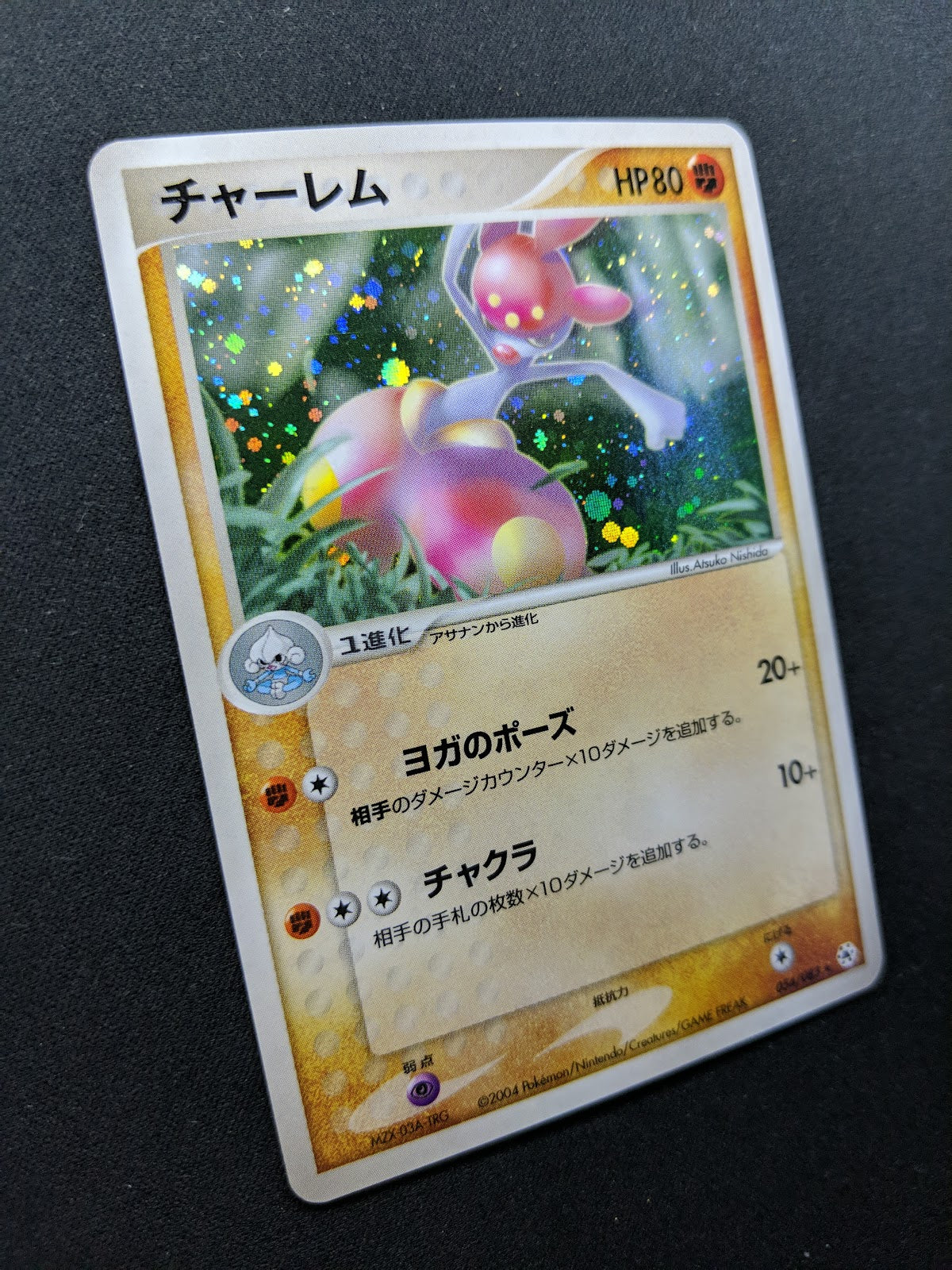 Medicham ex Hidden Legends 054/083 Pokemon Japanese Unlimited Rare Holo LP