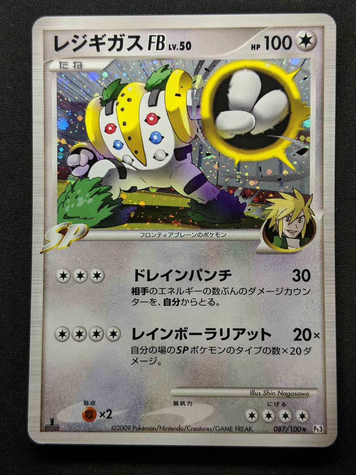 Regigigas FB Pt3 Supreme Victors 087/100 Pokemon 1st Edition Japanese Holo LP