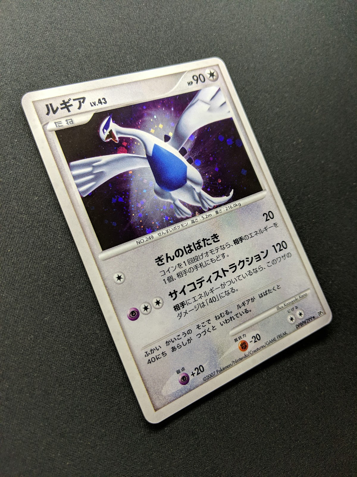 Lugia DP3 Secret Wonders Pokemon DPBP#299 Japanese Unlimited Rare Holo MP/LP