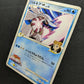 Palkia M Arceus Movie Random Pack 008/022 Pokemon SP Japanese 2009 Rare MP/LP