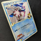 Palkia M Arceus Movie Random Pack 008/022 Pokemon SP Japanese 2009 Rare MP/LP