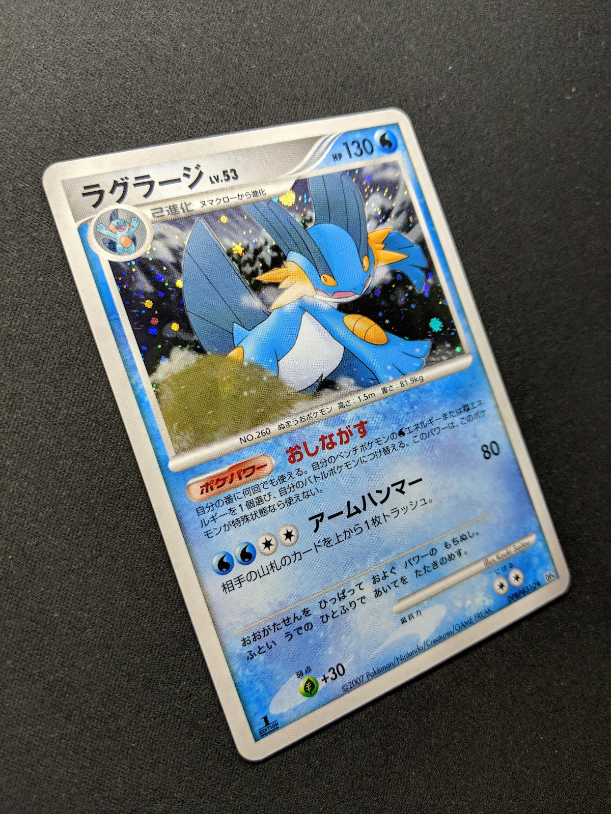 Swampert DP4 Great Encounters Pokemon 1st Edition DPBP#310 Japanese Holo LP