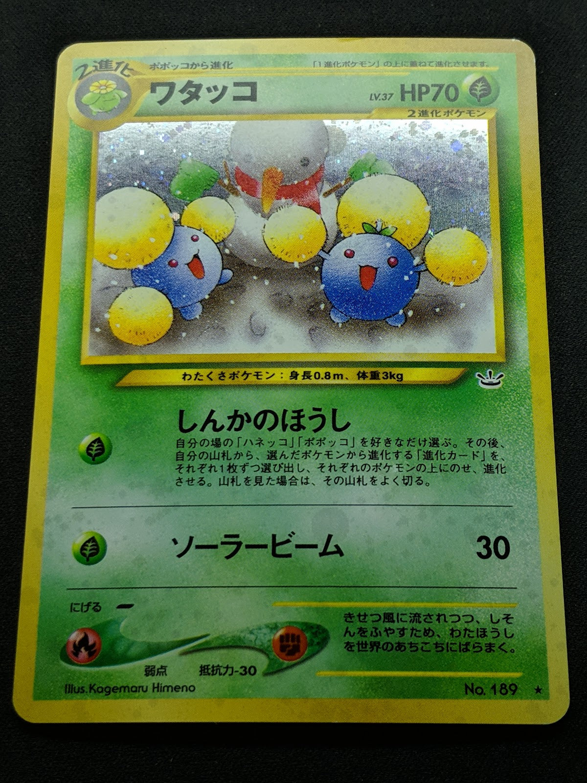 Jumpluff Neo Revelation Pokemon No.189 Japanese Rare Holo 2000 WOTC Foil MP/LP