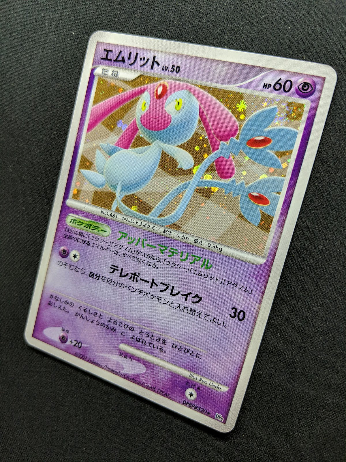 Mesprit DP2 Mysterious Treasures Pokemon DPBP#520 Japanese Unlimited Holo LP