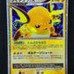 Raichu LV.X Stormfront 026/092 Pokemon Japanese Unlimited Ultra Rare Holo MP