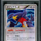 Garchomp LV.X DP4 Moonlit Pursuit Pokemon 1st Edition Japanese Rare Holo PSA 8