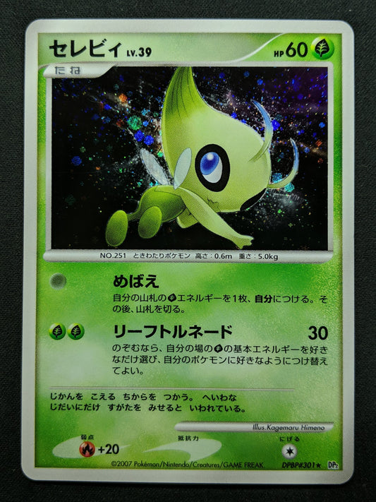 Celebi DP2 Mysterious Treasures Pokemon DPBP#301 Japanese Unlimited Holo LP/NM