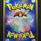 Gorebyss ex Hidden Legends 035/083 Pokemon Japanese Unlimited Rare Holo LP