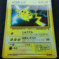 Pikachu No.025 Promo Pokemon Japanese 1997 World Hobby Fair Sheet Glossy DM