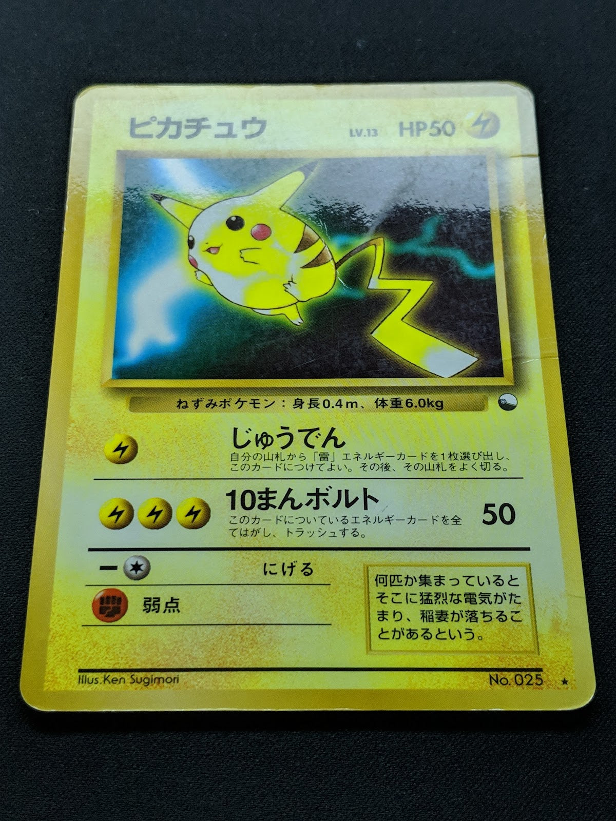 Pikachu No.025 Promo Pokemon Japanese 1997 World Hobby Fair Sheet Glossy DM