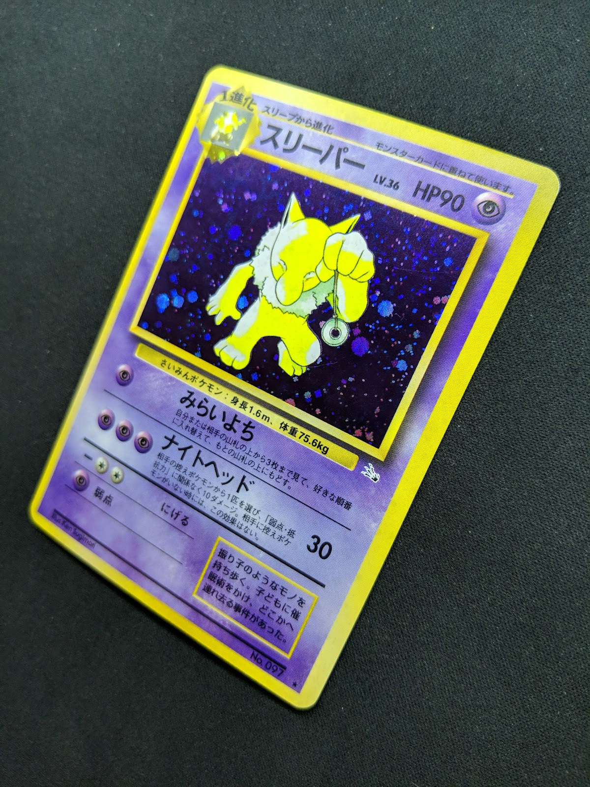 Hypno Fossil Pokemon No.097 Japanese Rare Holo 1997 WOTC Foil LP