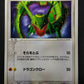 Rayquaza 014/PCG-P Promo Pokemon Japanese 2004 Meiji Chocolate Stamp LP