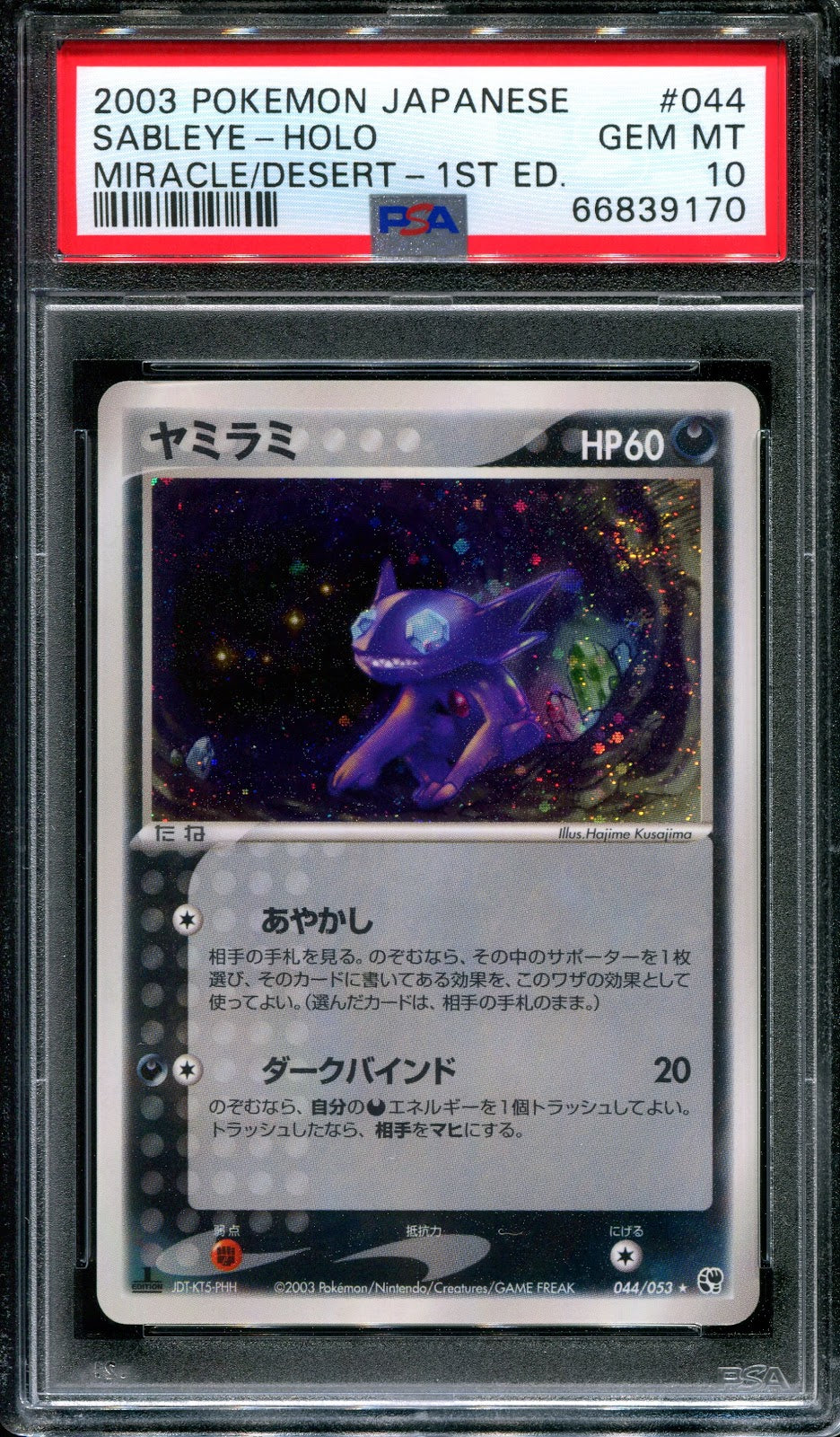 Sableye ex Sandstorm 044/053 Pokemon 1st Edition Japanese Rare Holo 2003 PSA 10