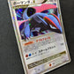 Salamence LV.X Pt4 Arceus 072/090 Pokemon 1st Edition Japanese Holo Rare HP